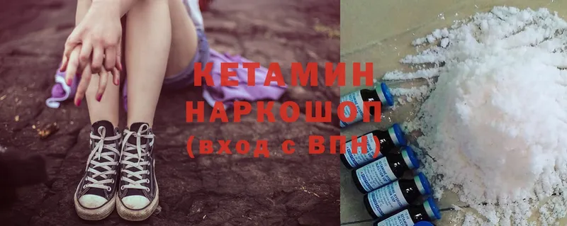 купить наркотик  Карпинск  КЕТАМИН ketamine 