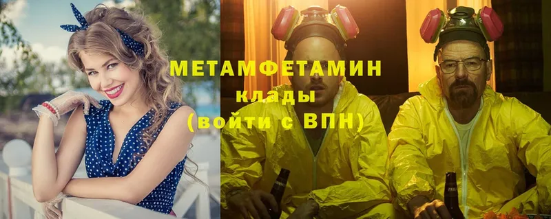 МЕТАМФЕТАМИН Methamphetamine  Карпинск 