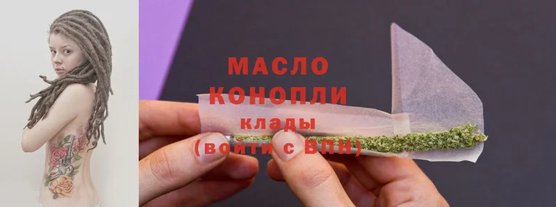 ТГК гашишное масло  Карпинск 